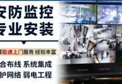 系统集成|专业网络布线维护，无线网络覆盖，机房建设，系统安装