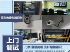 提供质保，安防监控、机房建设维护、综合布线、网络维护、门禁考
