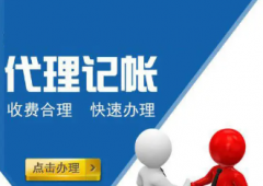 企业管理|代理公司注册工商注册工商代办营业执照公司注册 代办