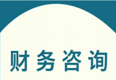 记账税务·工商注册、年检、注销，代理记账，税务筹划